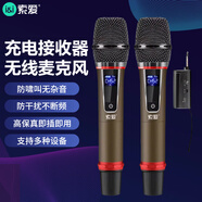 索愛(ài)無(wú)線(xiàn)麥克風(fēng)家庭KTV唱歌主持演講K歌會(huì )議音箱音響功放調頻萬(wàn)能話(huà)筒雙麥 MD3 金色