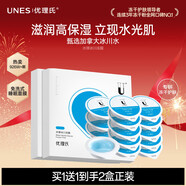 優(yōu)理氏 水彈冰川凍膜涂抹式免洗睡眠面膜清潔補水保濕收縮毛孔曬后修護 84g 到手2盒共28顆