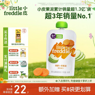 小皮（Little Freddie）胡蘿卜蘋(píng)果泥 嬰兒水果泥 歐洲進(jìn)口寶寶輔食泥蔬菜泥100g*1袋