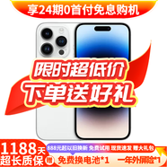 AppleiPhone 14 ProMax 【24期免息】 蘋(píng)果14promax 國行5G蘋(píng)果手機 銀色【曬單有禮】 【99新】256G【24期免息+三年店保+大禮包】
