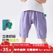 嘟嘟家寶寶短褲夏季休閑兒童運動(dòng)褲男童褲子夏款透氣女童夏裝  紫色 73