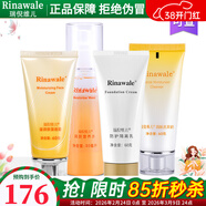 瑞倪維兒潤膚四件套裝補水保濕康婷護膚套洗面奶水面霜隔離護膚化妝品旗艦 （洗面奶+水+面霜+隔離）4件套