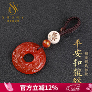 施華索尼亞馬年生肖天然紅瑪瑙雙貔貅平安扣吊墜皮丘掛墜水晶項鏈男飾品禮物 精美鑰匙扣款