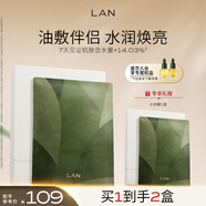 蘭（LAN）蘭小白膜補水保濕緊致抗皺面膜油敷伴侶 2盒裝 生日禮物 10片