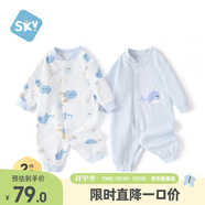 舒貝怡2件裝嬰兒衣服滿(mǎn)月新生兒連體衣周歲寶寶爬服春秋純棉哈衣藍色59