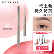 橘朵（Judydoll）雙頭眉筆雙色眉筆染眉膏立體素描眉筆防水持久送女友禮物02灰棕