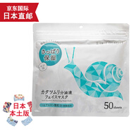天然有機彩妝【JD物流 日本直郵】SPC面膜眼膜 補水保濕緊致抗皺 蝸牛面膜 高保濕 透明質(zhì)酸鈉 預防肌膚粗糙50片