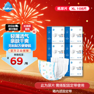 倍康（Baken）薄紙尿片XL108片(12-17kg)加大號寶寶尿不濕超軟透氣無(wú)粘貼尿片