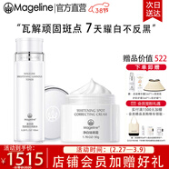 麥吉麗（Mageline）雪顏祛斑霜套裝禮盒護膚品美白淡斑三部曲緊致肌膚官方旗艦禮物 雪顏深層祛斑美白組合