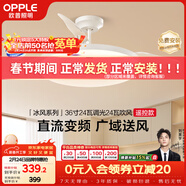 歐普照明（OPPLE）風(fēng)扇燈吊扇燈多檔調色LED照明Ra95北歐餐廳臥室吊燈冰風(fēng)白 包安裝