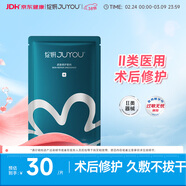 綻妍透明質(zhì)酸鈉敏感肌補水保濕面膜皮膚修護敷料1片 I型:25g