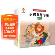 兒童逆商培養繪本（套裝8冊）培養孩子強大的內心 幫助孩子面對挑戰 暑假作業(yè) 一升二暑假銜接 小升初暑假銜接 