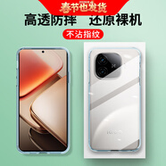 施奈登 適用vivo iQOO Z9/X/Turbo/Turbo+手機殼保護套透明軟殼全包系硅膠防摔個(gè)性潮男女 全包原機透明殼 vivo iQOO Z9/Turbo