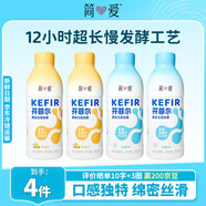 簡(jiǎn)愛(ài)開(kāi)菲爾家庭裝大桶酸奶原味760g*2+鳳梨椰子760g*2瓶 源頭直發(fā)