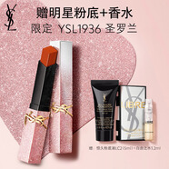YSL圣羅蘭小金條口紅1936限定版琥珀柑茶啞光唇膏生日禮物送女友新年禮物