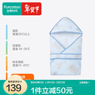 全棉時(shí)代嬰兒包被新生兒防驚跳秋冬四季款抱被包單親膚保暖嬰幼兒通用 【加厚冬款 填充聚酯纖維】城市筆記藍