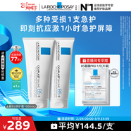 理膚泉【黃子弘凡同款】B5霜100ml*2支套裝修護舒緩保濕面霜38節禮物