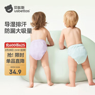 貝肽斯尿布嬰兒紗布如廁訓練褲隔尿可水洗寶寶戒尿不濕110碼2條裝 粉紫