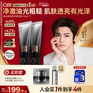C咖抗氧雙管洗面奶80g*2減黃提亮膚色氨基酸潔面乳細膩女神節禮物