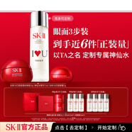 SK-II神仙水精華液面霜化妝品禮盒護膚品送女朋友生日禮物定制新年禮物 [瓶身定制]神仙水75ml+面霜+眼霜