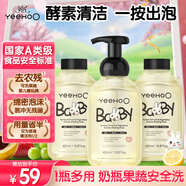 英氏奶瓶清潔劑奶嘴果蔬餐玩具嬰兒童洗潔精洗草莓酵素清潔劑450ml*3