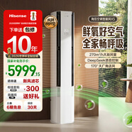 海信空調智新風(fēng)X5 世界杯定制空調 3匹大新風(fēng)量 雙排銅管 分區控風(fēng) 語(yǔ)音智控柜機KFR-72LW/X5E1-1