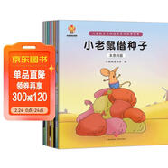 走進(jìn)奇妙的數學(xué)世界(套裝8冊)孩子愛(ài)上數學(xué)：兒童數學(xué)思維培養繪本 寒暑假作業(yè) 一升二寒暑假銜接 小升初暑假銜接 兒童年貨節送禮