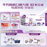 a2奶粉紫白金幼兒A2蛋白配方奶粉3段(1歲+)900g*3罐 馬年送禮禮盒