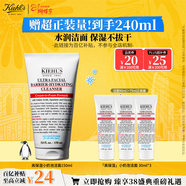 科顏氏（Kiehl's）高保濕奶泡潔面150ml氨基酸洗面奶舒緩不繃臉可卸妝 38女神節禮物