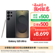 三星Samsung Galaxy S25 Ultra 超擬人AI助理 2億像素 AI拍照 驍龍8至尊版游戲手機 12GB+256GB 鈦影黑