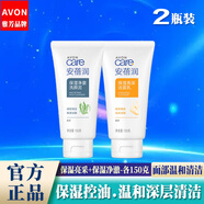 雅芳（AVON）雅芳洗面奶溫和保濕亮采凈澈深層清潔控油收毛孔泡沫潔面乳洗顏泥 【2瓶-組合】保濕亮采+保濕凈澈-潔面150g 150g