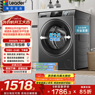 統帥（Leader）海爾出品 滾筒洗衣機 全自動(dòng)家用小戶(hù)型  8公斤超薄嵌入 京東自營(yíng)以舊換新家補貼 G80B22SGTD