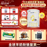 佳貝艾特（Kabrita）悅白嬰幼兒配方羊奶粉 3段(1-3歲)400克 天然A2蛋白