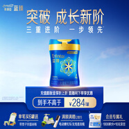 美贊臣藍臻4段奶粉3歲以上兒童成長(cháng)奶粉富含乳鐵蛋白荷蘭原罐進(jìn)口 800g*1罐（有效期到26年10月）