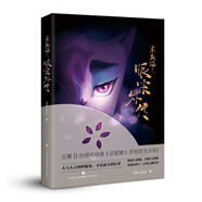 京劇貓之眼宗外傳