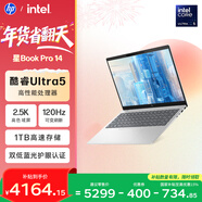 惠普HP【國家補貼】星Book Pro 14 輕薄筆記本電腦(酷睿Ultra5 16G 1TB 2.5K 120Hz EVO AI)銀