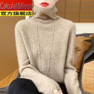 CALCULAT&KEEN秋冬新款堆堆領(lǐng)羊毛絨衫女100%羊毛鏤空燙鉆毛衣媽媽高領(lǐng)保暖打底  原絨駝 M
