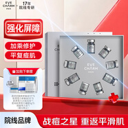 伊膚泉伊美之光清膚組戰痘套盒祛痘修復淡化痘印痘贈微晶導入儀