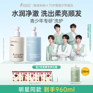 袋鼠媽媽青少年洗發(fā)水沐浴露套裝控油蓬松青春期學(xué)生兒童清潔沐浴