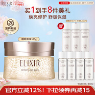 怡麗絲爾優(yōu)悅活顏睡眠面膜105g免洗美白補水保濕嫩膚面膜三八節女神節禮物