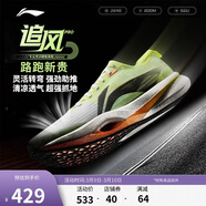 李寧追風(fēng)PRO丨跑步鞋男女同款輕量高回彈競速訓練碳板跑鞋ARPV017