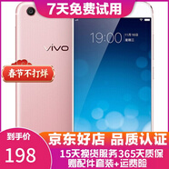 vivo X9 Plus 二手手機 智能安卓游戲手機 全網(wǎng)通 玫瑰金 6G+64G 全網(wǎng)通    9成新