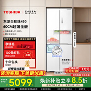 東芝【官方旗艦店】白珍珠450冰箱零嵌入式十字四開(kāi)門(mén)家用家電冰柜無(wú)霜變頻 一級能效 電冰箱 【白珍珠】450 60CM薄零嵌制冰