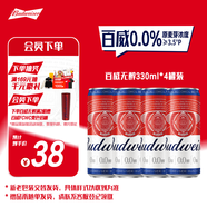 百威無(wú)醇啤酒330ml*4聽(tīng)0.0%低酒精【新品】京東自營(yíng)喜酒女神節送禮