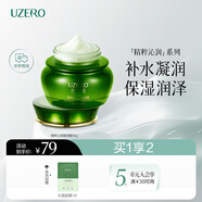 優(yōu)資萊精粹沁潤綠茶籽補水凝潤霜保濕面霜潤澤潤膚霜國貨生日禮物男女