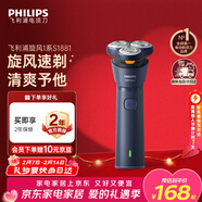 飛利浦電動(dòng)剃須刀新一代旋風(fēng)1系刮胡刀 風(fēng)馳切剃3D浮動(dòng)刀頭 生日禮物送男生男友老公父親