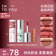 INTO YOU女主角空氣唇泥唇頰兩用唇釉腮紅口紅生日禮物女生新年禮物套裝