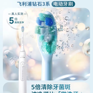 飛利浦聲波電動(dòng)牙刷鉆石3系 生日禮物 情侶送男生/女友 微泡水流HX5181/01白