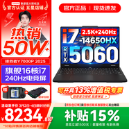 聯(lián)想拯救者Y7000P 2025補貼 電競游戲筆記本電腦r 可選RTX5060/5070獨顯 旗艦酷睿 16核i7-14650HX 滿(mǎn)血RTX5060 32G 1TB 升級｜官方正品 支持驗證