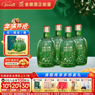 金徽 山水金徽·水 濃香型白酒 46度 500ml*4瓶 整箱裝 年貨